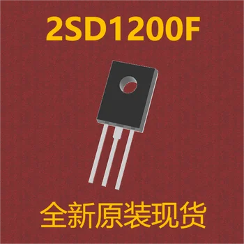 (10шт) 2SD1200F 2SD1200 D1200 TO-126F