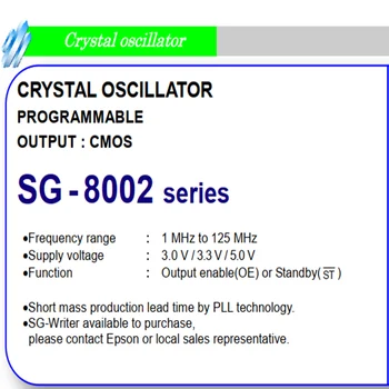 (1ШТ) SG-8002CA 2.4576/2.500/3.000/3.333 МГЦ PCB/PCC/PCM/SCB/SCC/SCM 7,0 ММ * 5,0 ММ ПРОГРАММИРУЕМЫЙ генератор ТАКТОВЫХ ИМПУЛЬСОВ НА КРИСТАЛЛЕ CMOS
