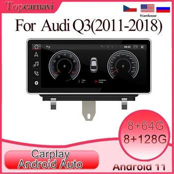 Android 11 автомобильный мультимедийный DVD стерео радиоплеер GPS навигация CarPlay auto для Audi Q3 (2011-2018) 3G система 8U 2din