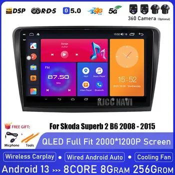 Android 13 для Skoda Superb 2 B6 2008 - 2015 Автомобильный радиоприемник, мультимедийный видеоплеер, Навигация GPS Без 2din, 2 din DVD