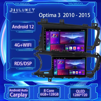 JIULUNET 8-ядерный Автомобильный Радиоприемник Android 12 Для Kia Optima 3 TF 2010-2015 Мультимедийный Плеер Навигация GPS Беспроводной Carplay Auto