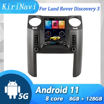 KiriNavi Для Land Rover Discovery 3 Автомагнитола Android 11 Автомобильный DVD Мультимедийный плеер Автоматическая GPS Навигация 4G Стерео DSP 2004-2009