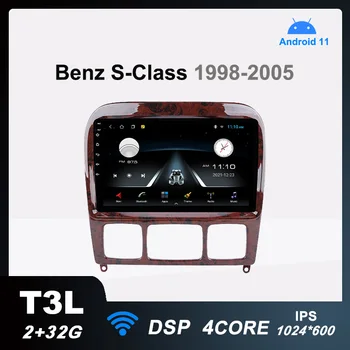 T3L Автомагнитола Android 11 Мультимедийный Плеер для Mercedes Benz S-Class W220 S280 S320 S350 S400 S430 S500 S600 1998-2005 GPS IPS