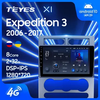 TEYES X1 Для Ford Expedition 3 U3242, U3542, U324, U354 2006-2017 Автомобильный Радиоприемник Мультимедийный видеоплеер Навигация GPS Android 10 Без 2din 2 din dvd