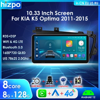 Автомобильный мультимедийный плеер Hizpo для KIA K5 Optima 2011-2015 Радио 2 Din Android 12 Carplay 10,33 