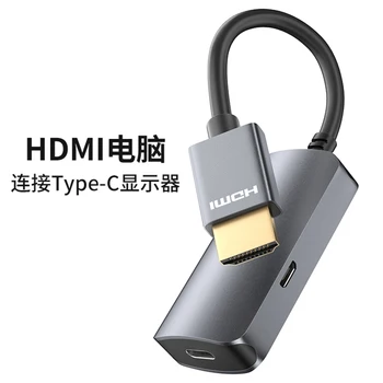 Адаптер HDMI-Type-c, конвертер видеопроекции 4K, портативный монитор с портом USB-C