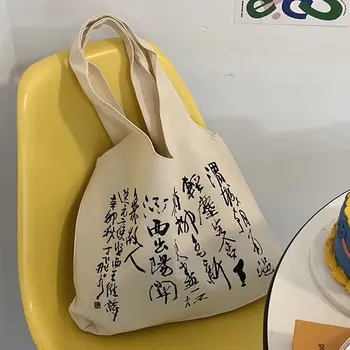 Женская литературная и художественная новая китайская каллиграфия для поездок на работу, вместительная холщовая сумка через плечо, сумки для ежедневных покупок