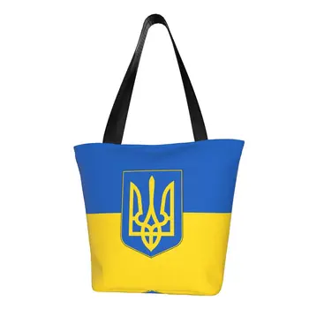 Женская сумка-тоут с флагом Украины для покупок в продуктовых магазинах, забавная патриотическая холщовая сумка для покупок через плечо, сумка большой вместимости.