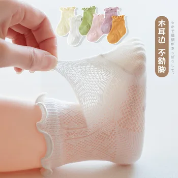 Летние Сетчатые Тонкие дышащие детские носки до щиколоток, однотонные хлопковые вещи для новорожденных с рюшами и оборками для маленьких девочек, новинка 2022 года