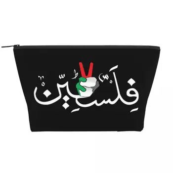 Путешествие в Палестину, название арабской каллиграфии с палестинским флагом, ручная сумка для туалетных принадлежностей, косметический органайзер для макияжа, коробка для хранения Dopp Kit Box