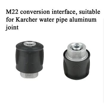 Соединение преобразования интерфейса водяного пистолета высокого давления M22-14 водопроводная труба стиральной машины алюминиевое соединение 4000psi подходит для Karcher